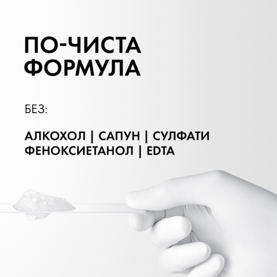 Vichy normaderm phytosolution гел интензивен почистващ 400мл. 663083