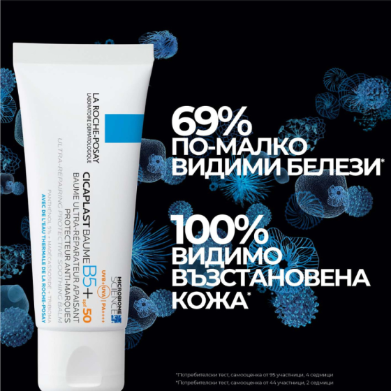 La roche-posay cicaplast балсам b5 spf50 успокояващ 40мл. 876940