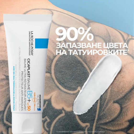 La roche-posay cicaplast балсам b5 spf50 успокояващ 40мл. 876940
