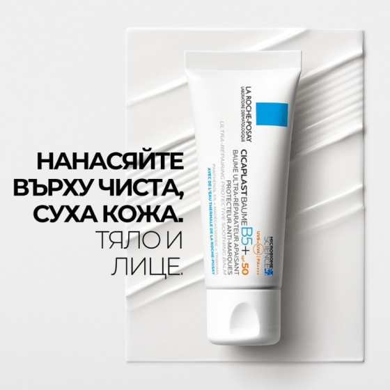 La roche-posay cicaplast балсам b5 spf50 успокояващ 40мл. 876940