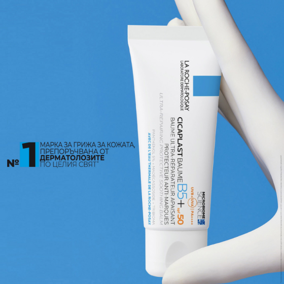 La roche-posay cicaplast балсам b5 spf50 успокояващ 40мл. 876940