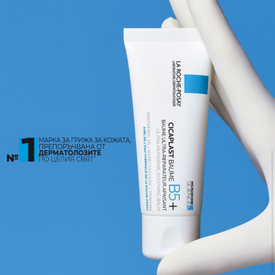 La roche-posay Cicaplast B5+ успокояващ балсам 40мл. 816809