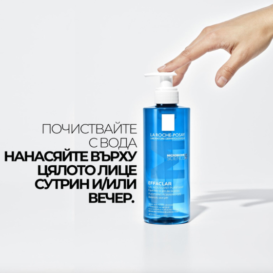 La roche-posay effaclar гел акне почистващ 400мл. 411991
