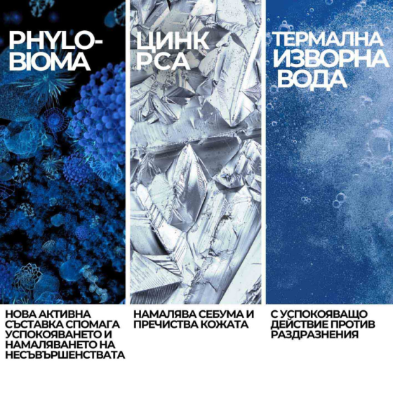 La roche-posay effaclar гел акне почистващ 400мл. 411991