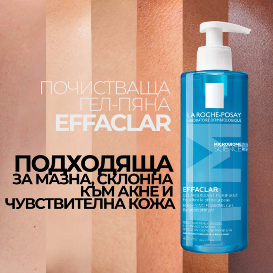 La roche-posay effaclar гел акне почистващ 400мл. 411991