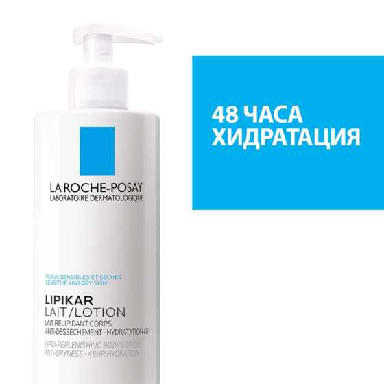 La roche-posay lipikar lait мляко липидовъзстановяващо 400мл. 549615
