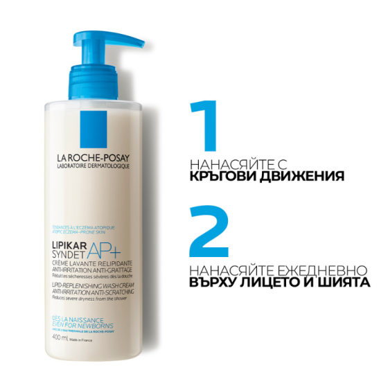 La roche-posay lipikar syndet ap+ крем измиващ 400мл. 537315