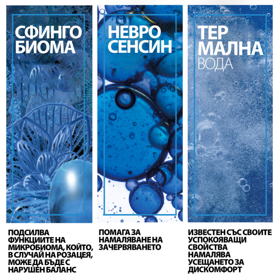 La Roche-Posay Toleriane Rosaliac AR Concentrate Коригираща хидратираща грижа 40мл 807043