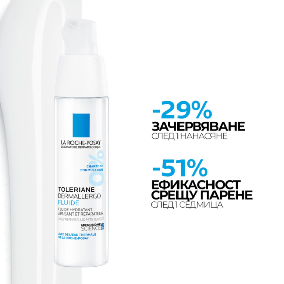 La roche-posay toleriane dermallergo флуид 40мл. 757669