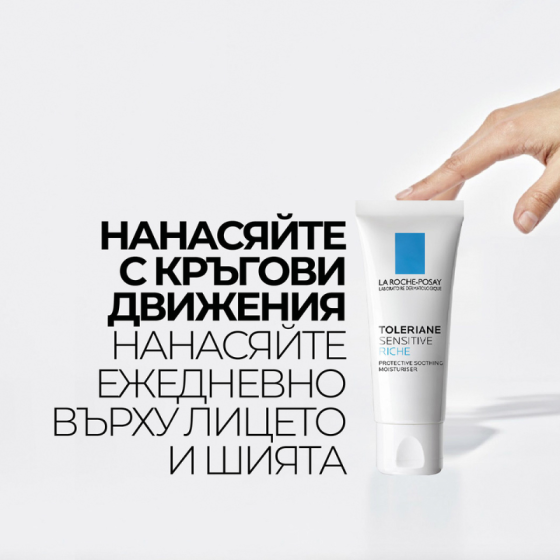 La roche-posay toleriane sensitive riche крем хидратиращ,пребиотичен 40мл. 588348