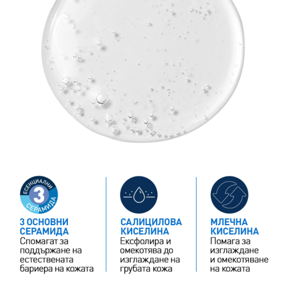Cerave sa изглаждащ измиващ гел за лице и тяло, суха и груба кожа, 236 мл 684118