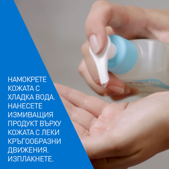 Cerave sa изглаждащ измиващ гел за лице и тяло, суха и груба кожа, 236 мл 684118