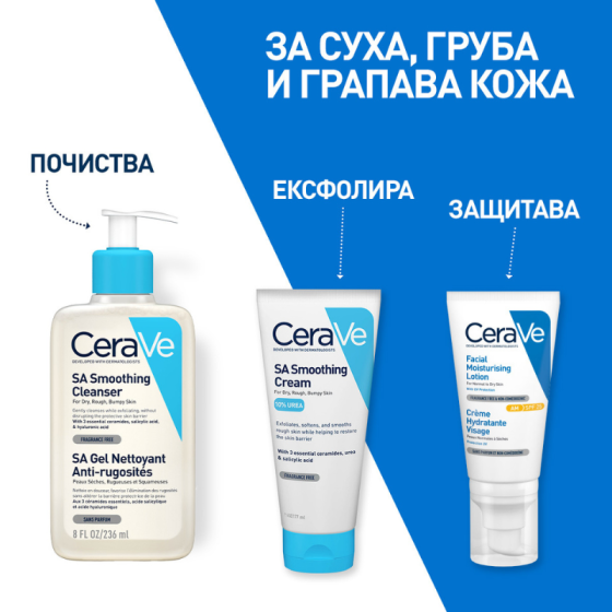 Cerave sa изглаждащ измиващ гел за лице и тяло, суха и груба кожа, 236 мл 684118