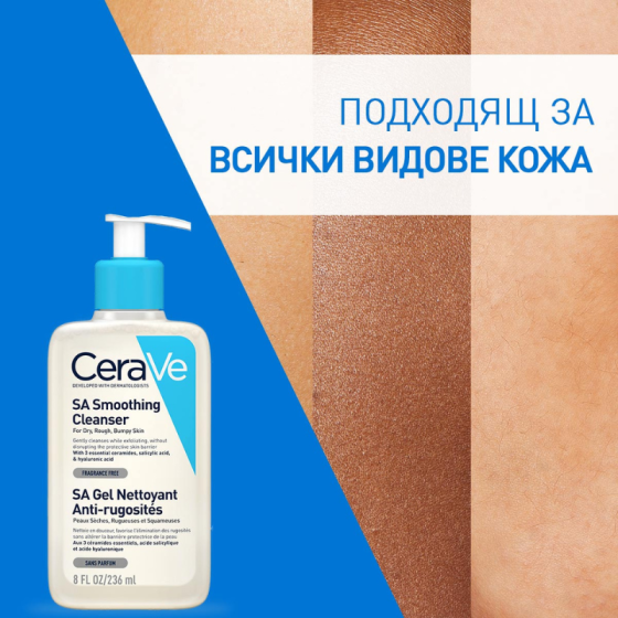 Cerave sa изглаждащ измиващ гел за лице и тяло, суха и груба кожа, 236 мл 684118