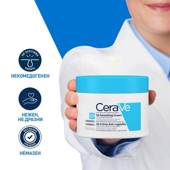Cerave sa изглаждащ крем, суха и груба кожа, 177мл 684095 /туба/