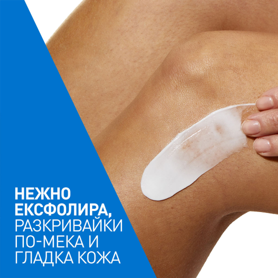 Cerave sa изглаждащ крем, суха и груба кожа, 177мл 684095 /туба/