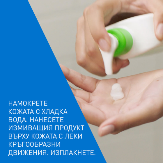 Cerave хидратиращ измиващ крем за лице и тяло, нормална към суха кожа, деца и възрастни, 236 .597180