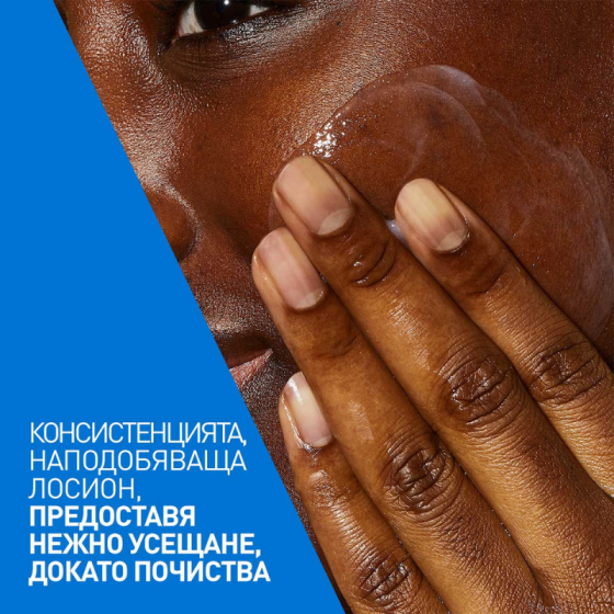 Cerave хидратиращ измиващ крем за лице и тяло, нормална към суха кожа, деца и възрастни 473мл.597333