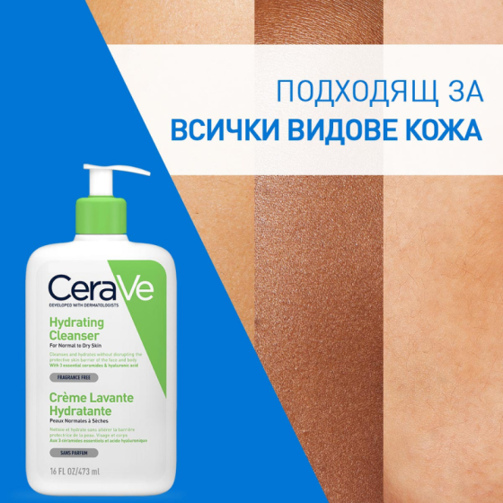 Cerave хидратиращ измиващ крем за лице и тяло, нормална към суха кожа, деца и възрастни 473мл.597333