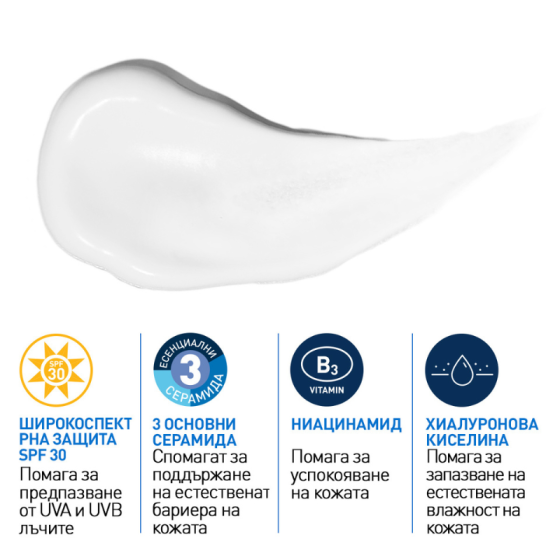 Cerave хидратиращ крем за лице spf30 52мл 840620