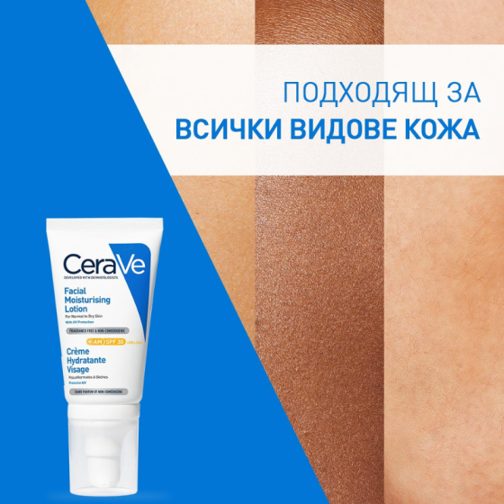 Cerave хидратиращ крем за лице spf30 52мл 840620