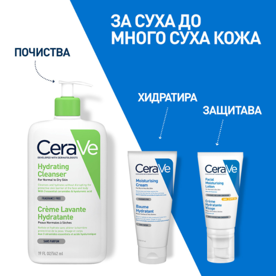 Cerave хидратиращ крем за лице и тяло, суха към много суха кожа, деца и възрастни177мл.598996 /туба/