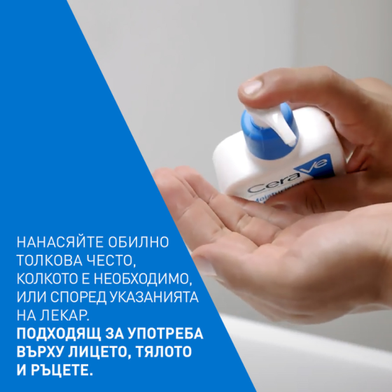 Cerave хидратиращ лосион за лице и тяло, суха към много суха кожа, деца и възрастни 473мл.597395