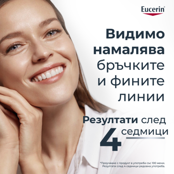 Eucerin hyaluron-filler дневен крем  50мл
