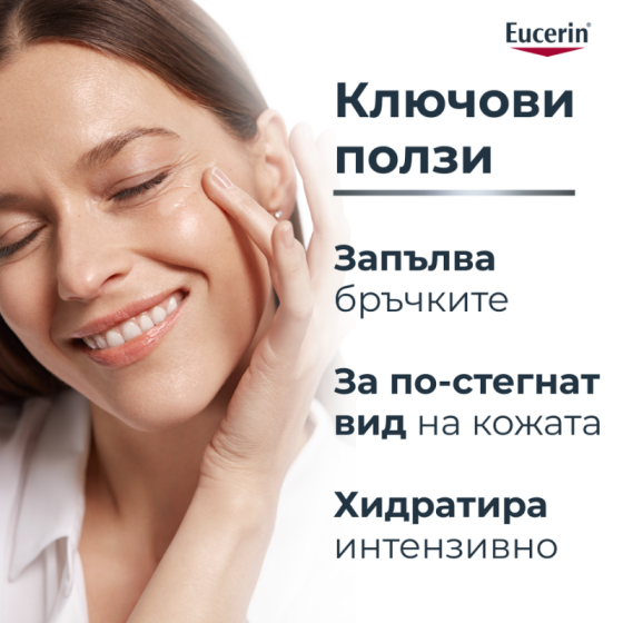 Eucerin hyaluron-filler дневен крем  50мл