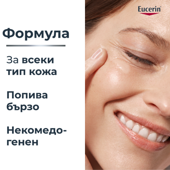 Eucerin hyaluron-filler нощен крем  50мл