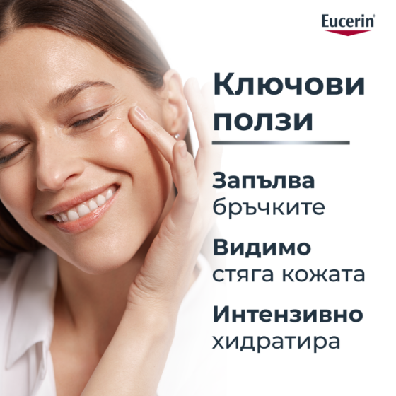 Eucerin hyaluron-filler light дневен крем  50мл