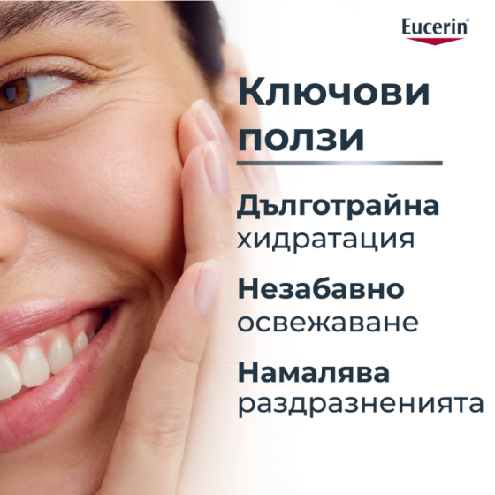 Eucerin hyaluron-filler хидратиращ спрей с хиалуронова киселина 150мл