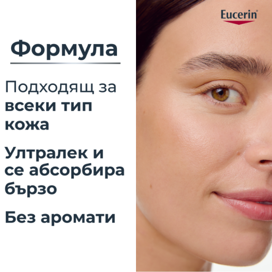 Eucerin hyaluron-filler хидратиращ спрей с хиалуронова киселина 150мл