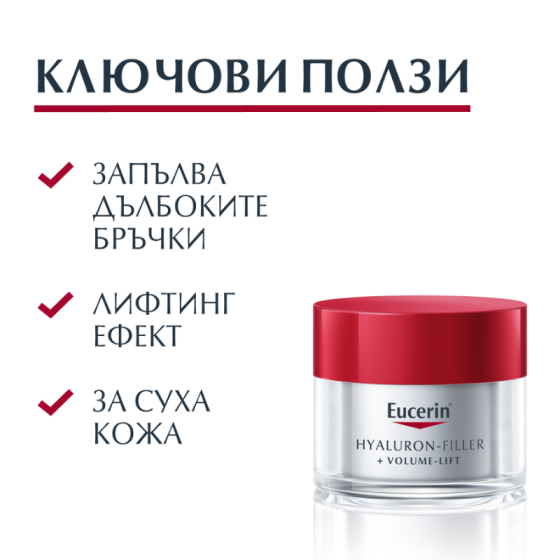 Eucerin hyaluron filler + volume lift дневен крем суха кожа 50мл