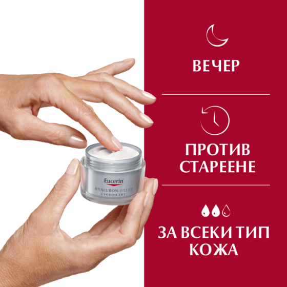 Eucerin hyaluron filler + volume нощен крем 50мл