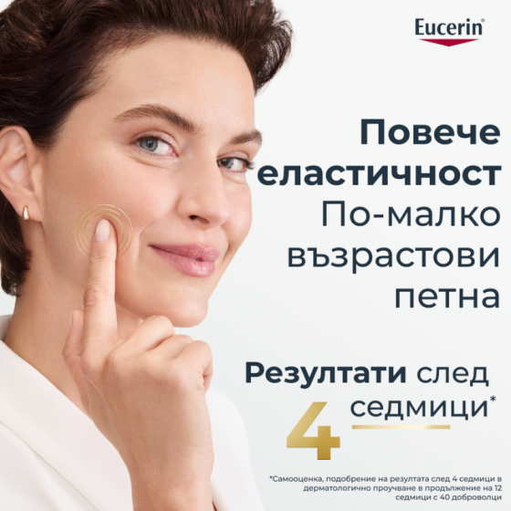 Eucerin hyaluron filler + elasticity нощен крем 50мл