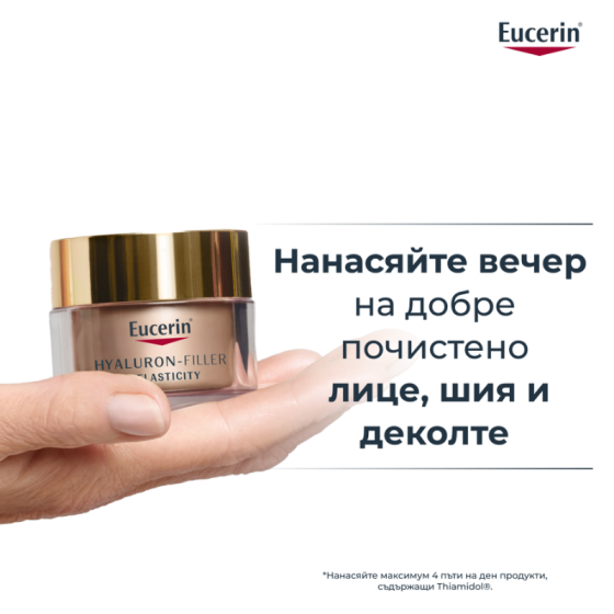 Eucerin hyaluron filler + elasticity нощен крем 50мл