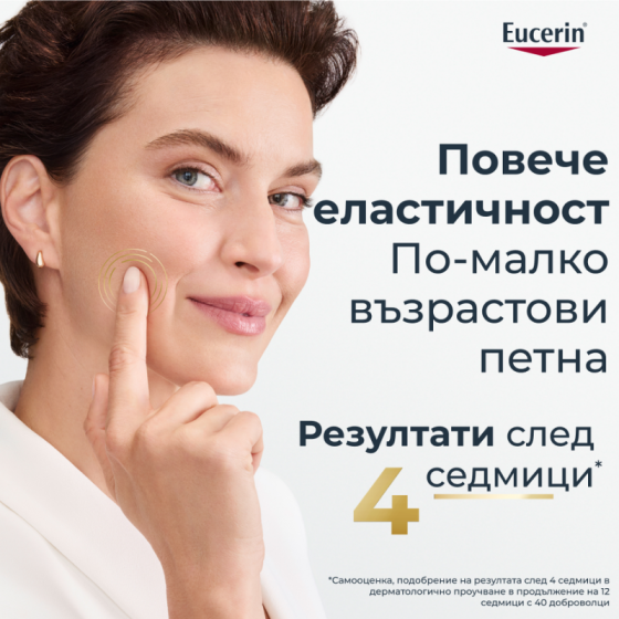 Eucerin elasticity + filler 3d серум 30 мл