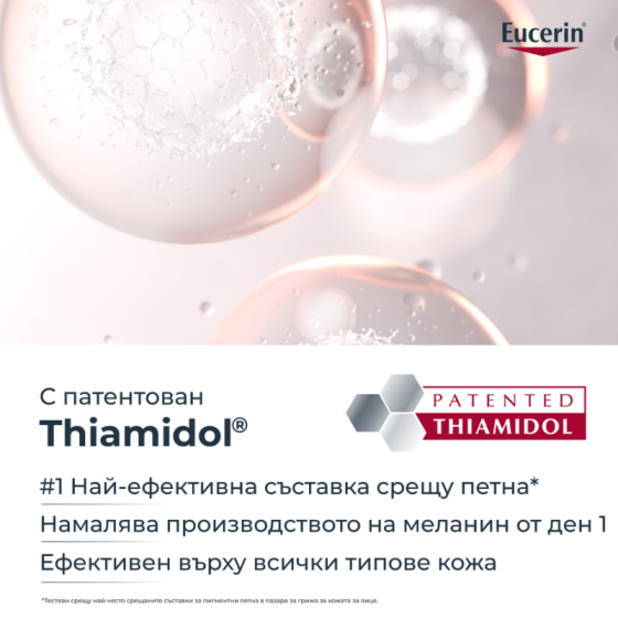 Eucerin elasticity + filler 3d серум 30 мл