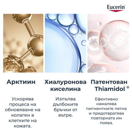 Eucerin elasticity + filler 3d серум 30 мл