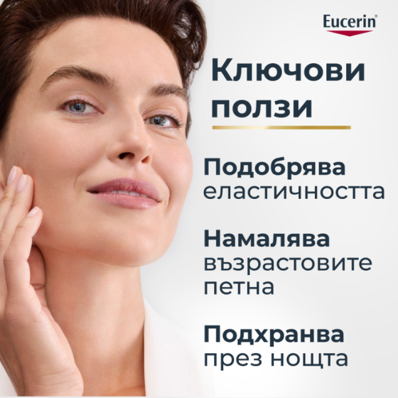 Eucerin elasticity + filler 3d серум 30 мл