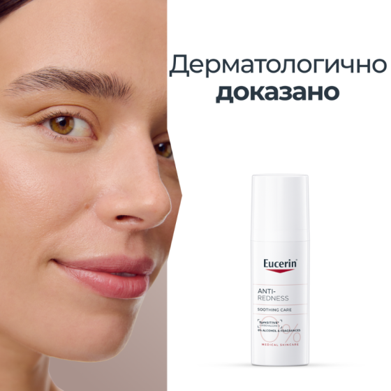 Eucerin antiredness успокояващ крем против зачервяване 50мл
