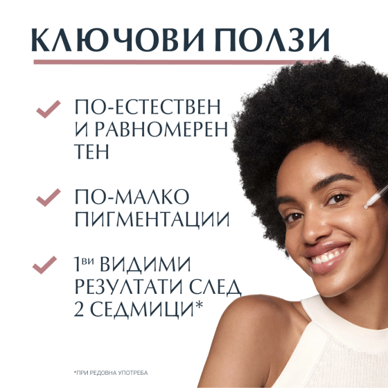 Eucerin anti-pigment серум за сияйна кожа, 30мл