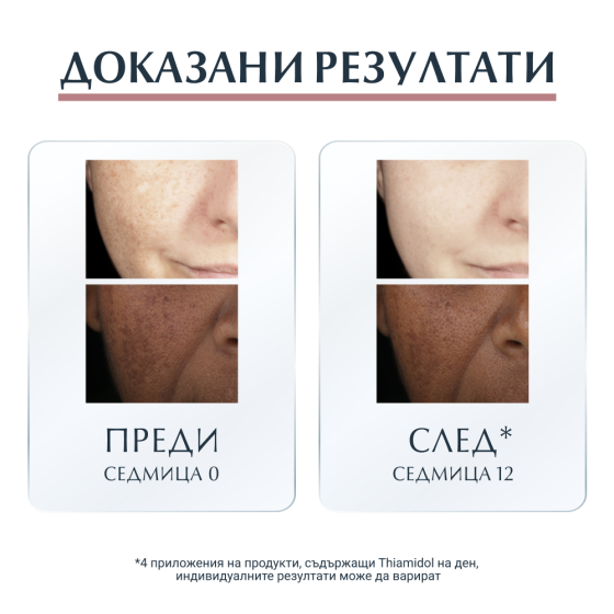 Eucerin anti-pigment серум с двойно действие 30мл