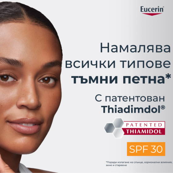 Eucerin anti-pigment дневен крем с spf30, 50мл