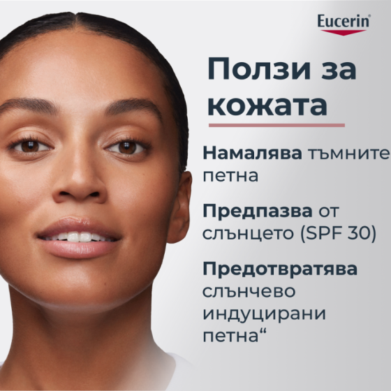 Eucerin anti-pigment дневен крем с spf30, 50мл