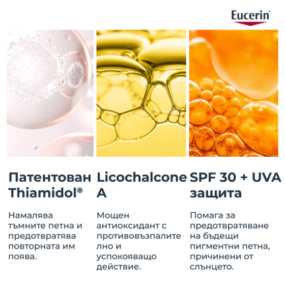 Eucerin anti-pigment дневен крем с spf30, 50мл