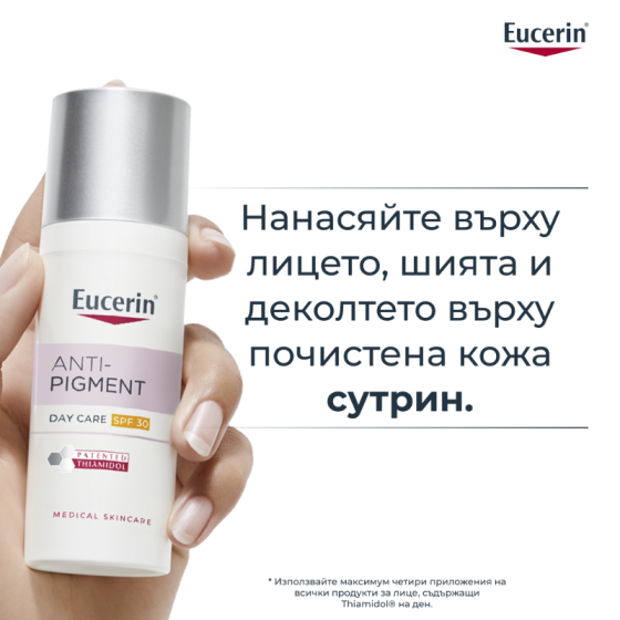 Eucerin anti-pigment дневен крем с spf30, 50мл