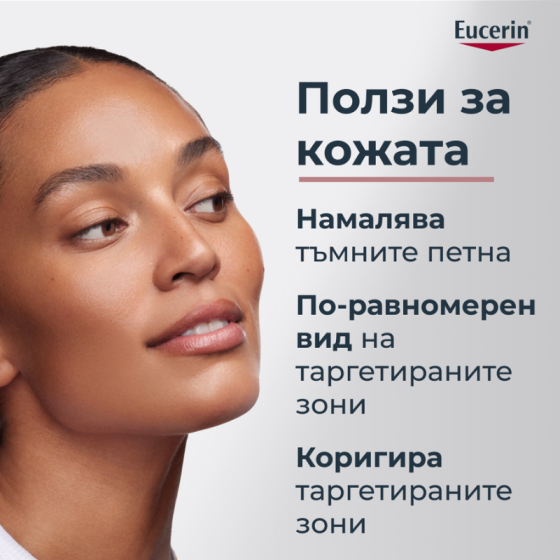 Eucerin anti-pigment спот коректор, 5мл