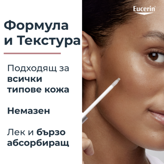 Eucerin anti-pigment спот коректор, 5мл